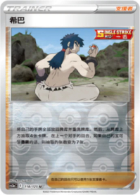 シバ